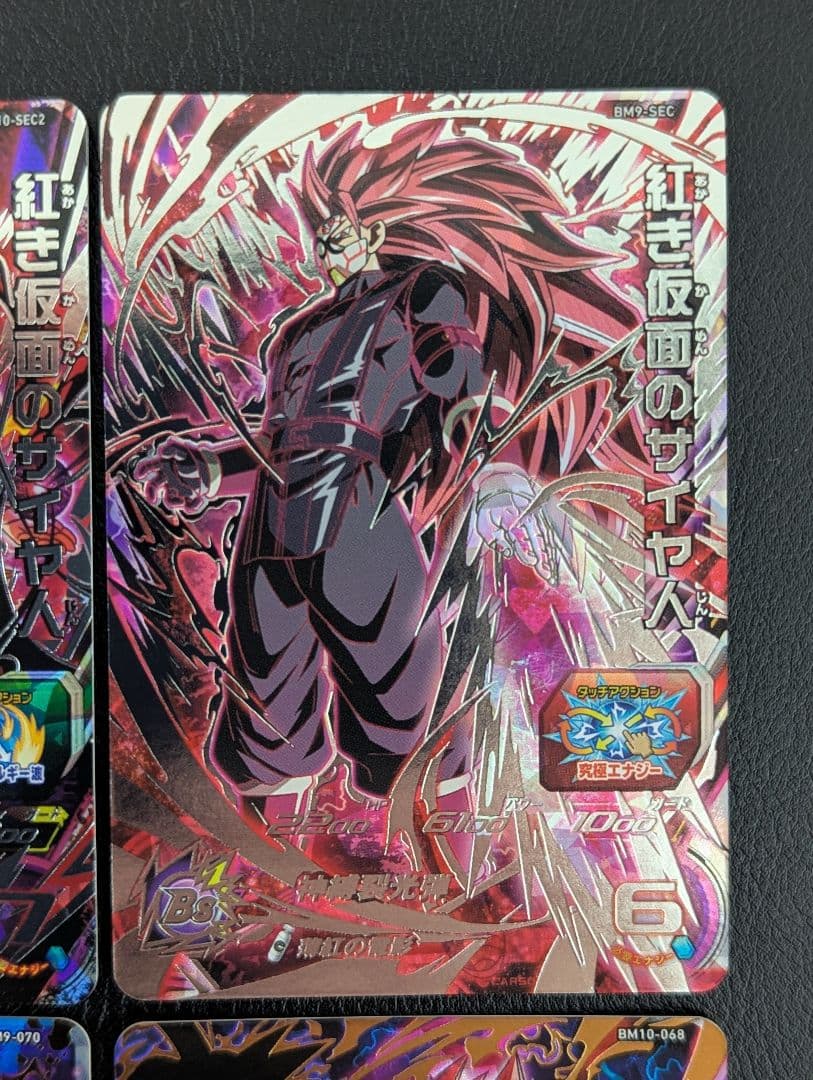 スーパードラゴンボールヒーローズ　紅き仮面のサイヤ人セット