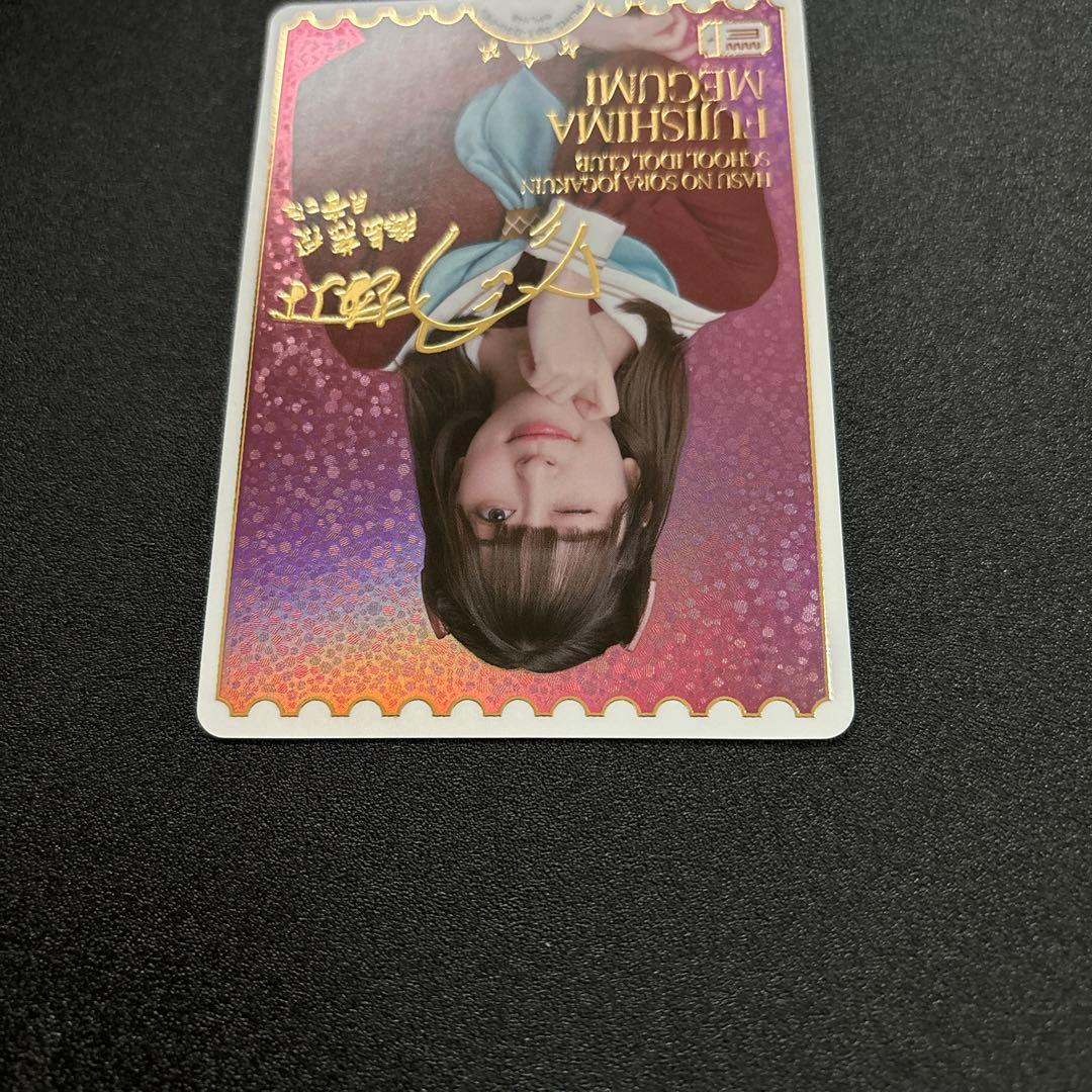 ラブカ 月音こな 藤島慈 PE+ サイン ラブライブカードゲーム