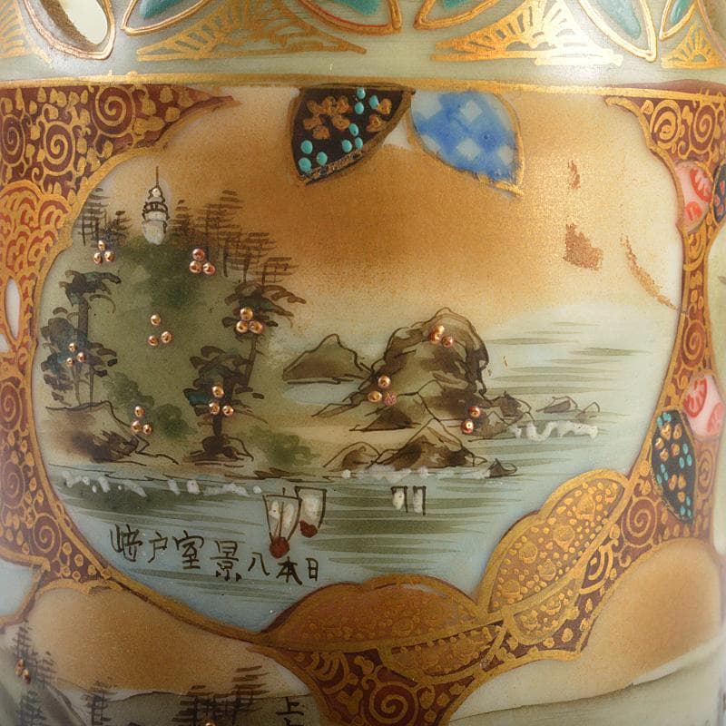 九谷焼　古九谷　色絵金彩　山水文　唐子三つ足筆筒　V　R6931