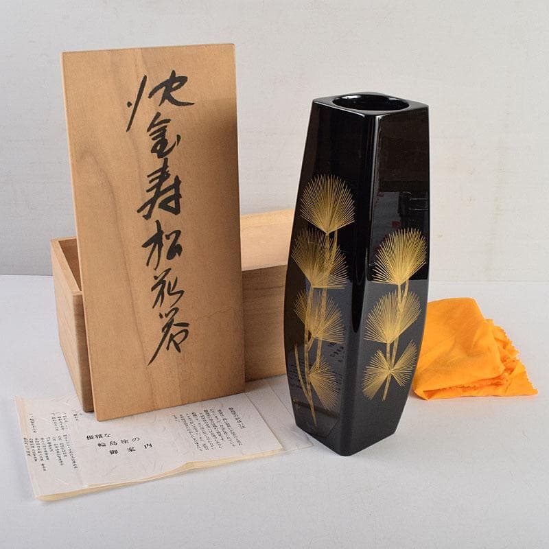 輪島塗　沈金師　角野岩次作　沈金　寿松文　花器　花入　共箱　V　R9403