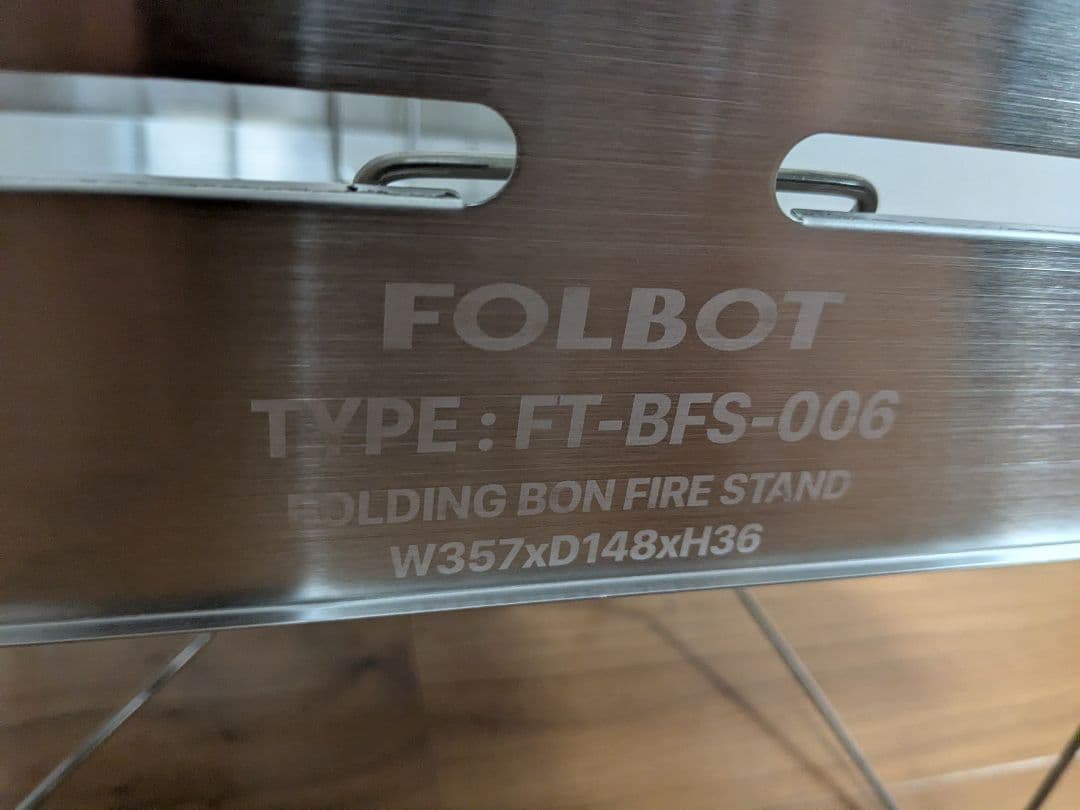 【未使用品】FOLBOTフォルボット ボンファイヤースタンド　鎌倉天幕