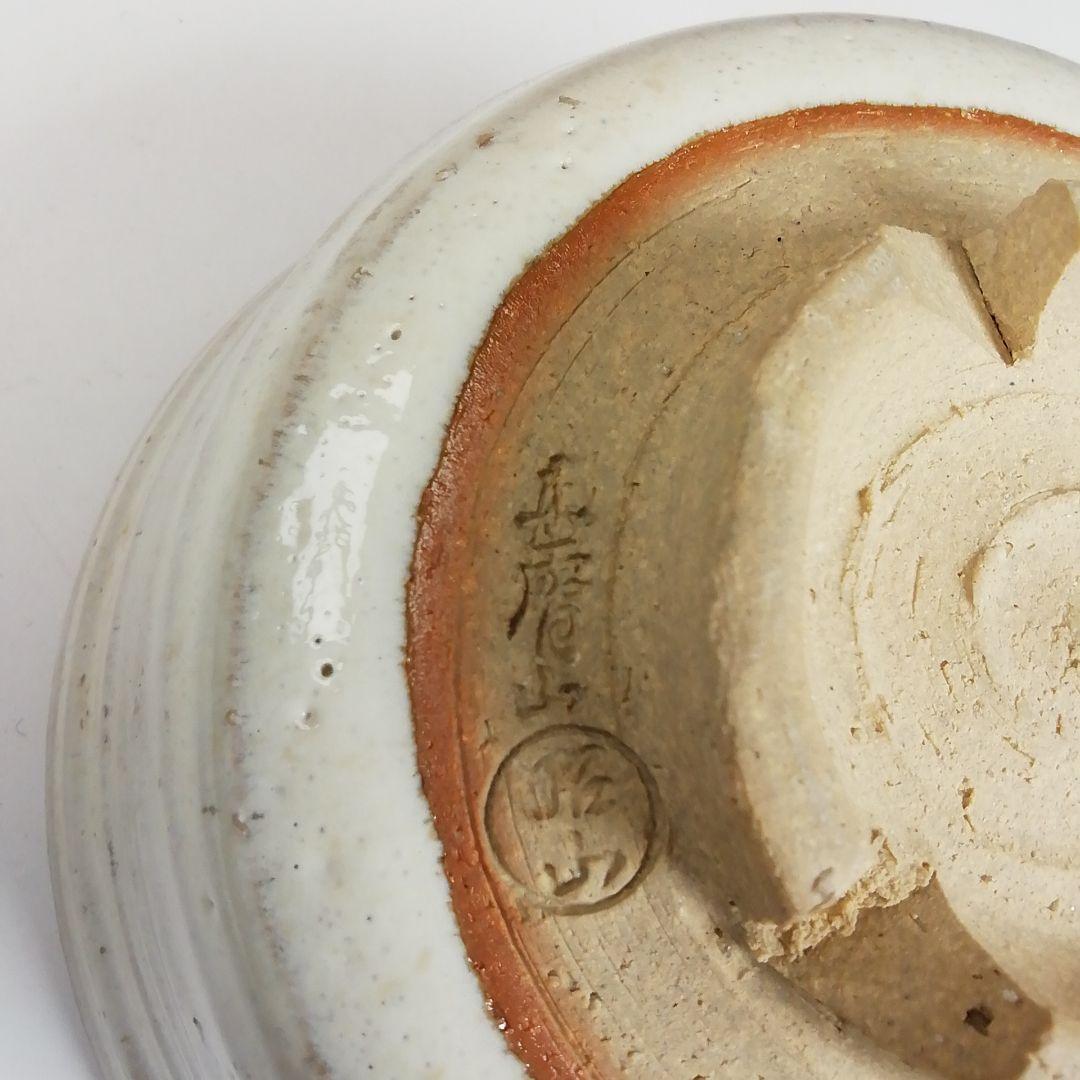 Ｓ９５９　茶碗　『赤膚山焼』『大塩昭山 造』　共箱　抹茶碗　茶道具