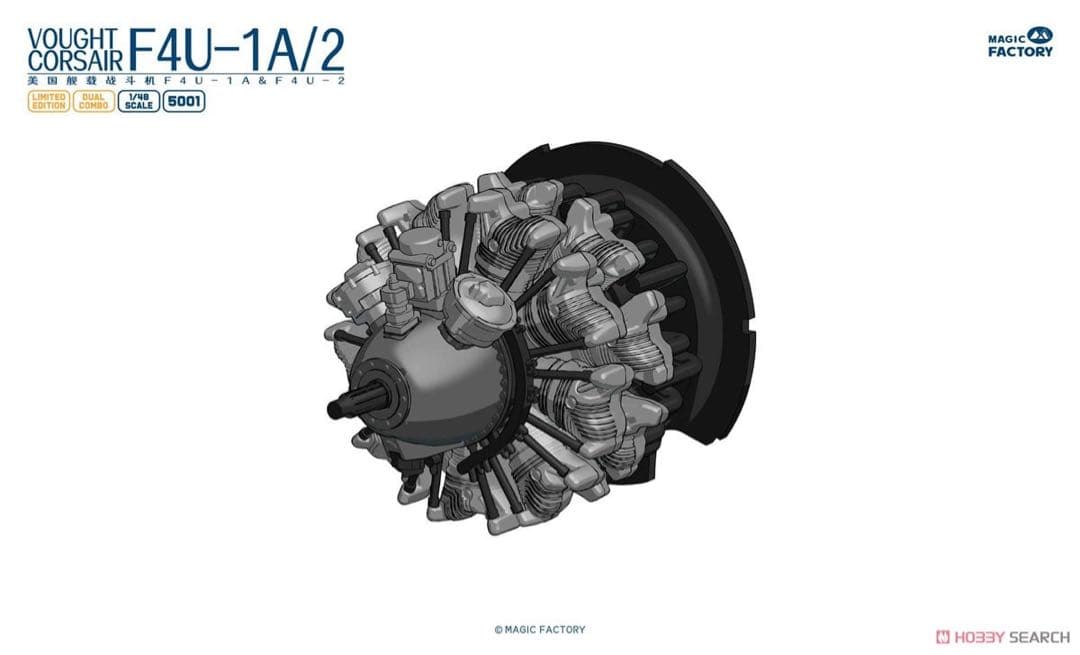 1/48 マジックファクトリー F4U-1A/2 デュアルコンボ