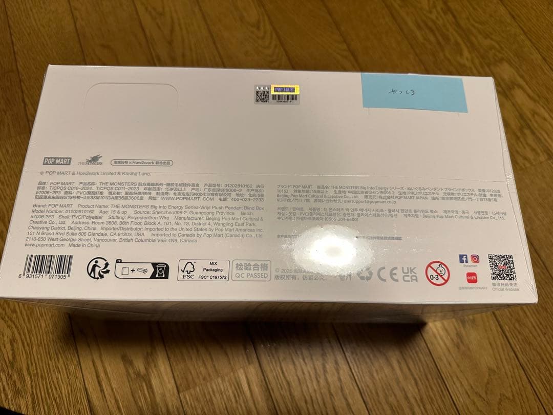 ラブブ ビッグイントゥエナジー LABUBU 6体セット