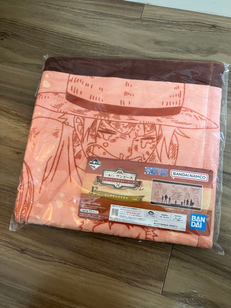 一番くじ　ワンピース　エモーショナルストーリーズ