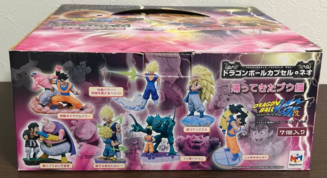 ドラゴンボールカプセルネオ 帰ってきたブウ編 全種彩色セット