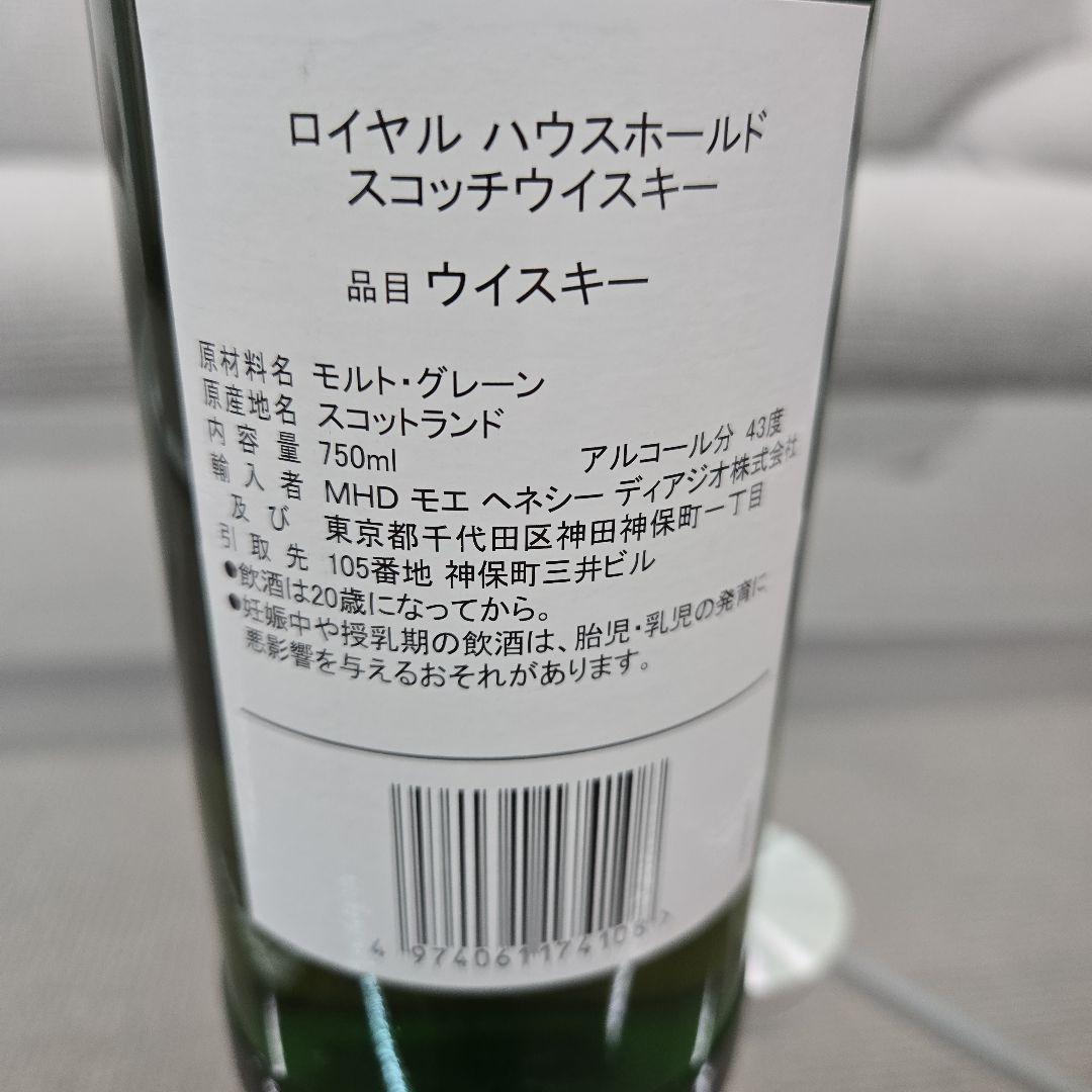  Household スコッチウイスキー 750ml　箱なし