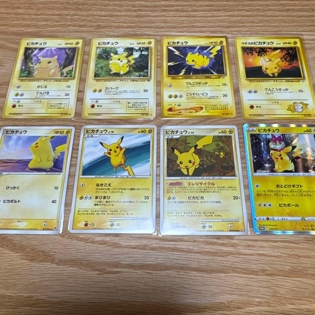 ピカチュウ ポケカ　まとめ売り【5303