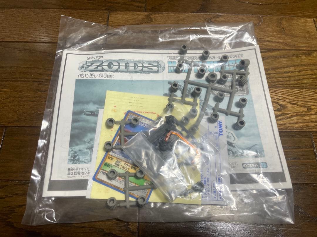 ZOIDZ ゾイド　マッドサンダー　未組立品