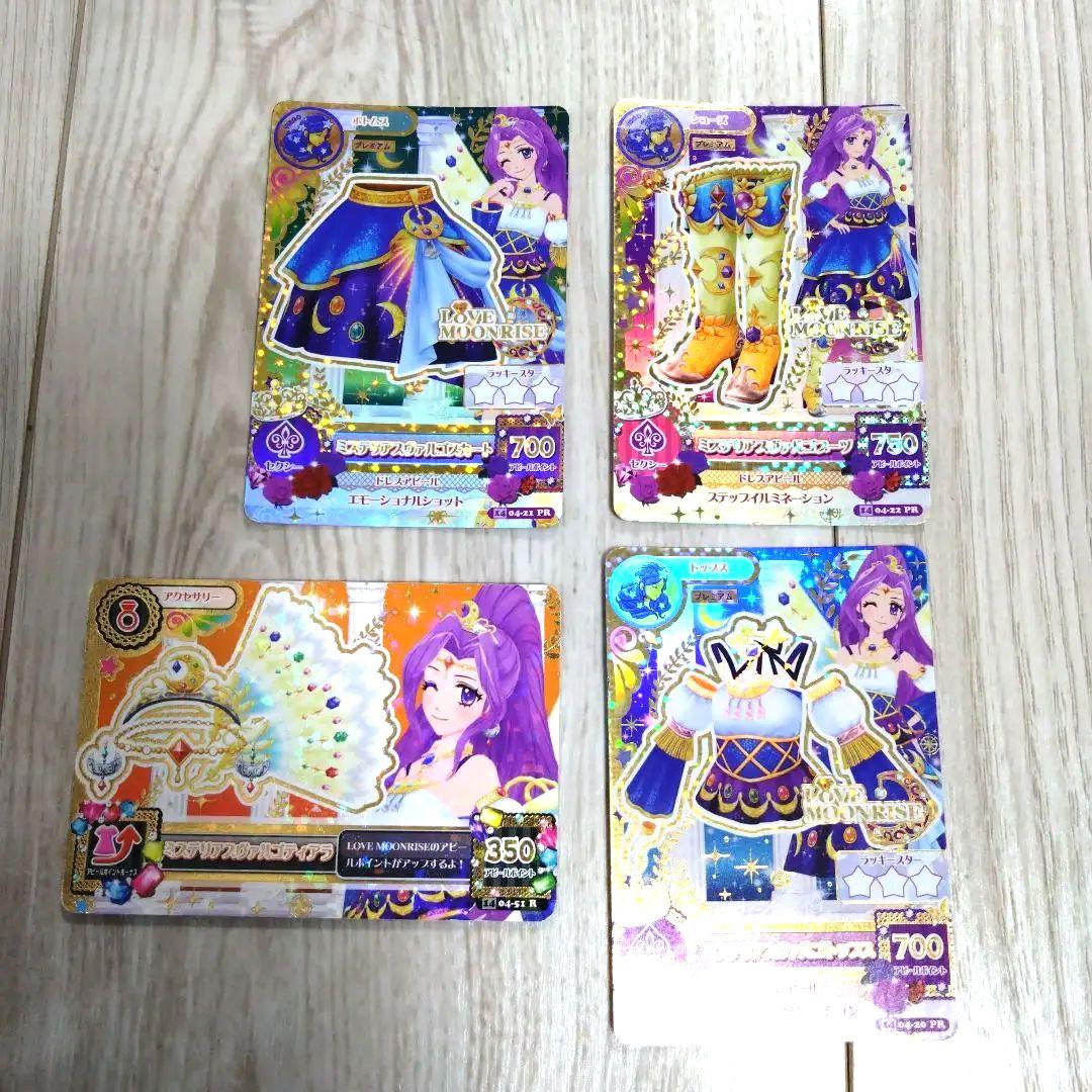 アイカツ　カード　ミステリアスヴァルゴ　４枚