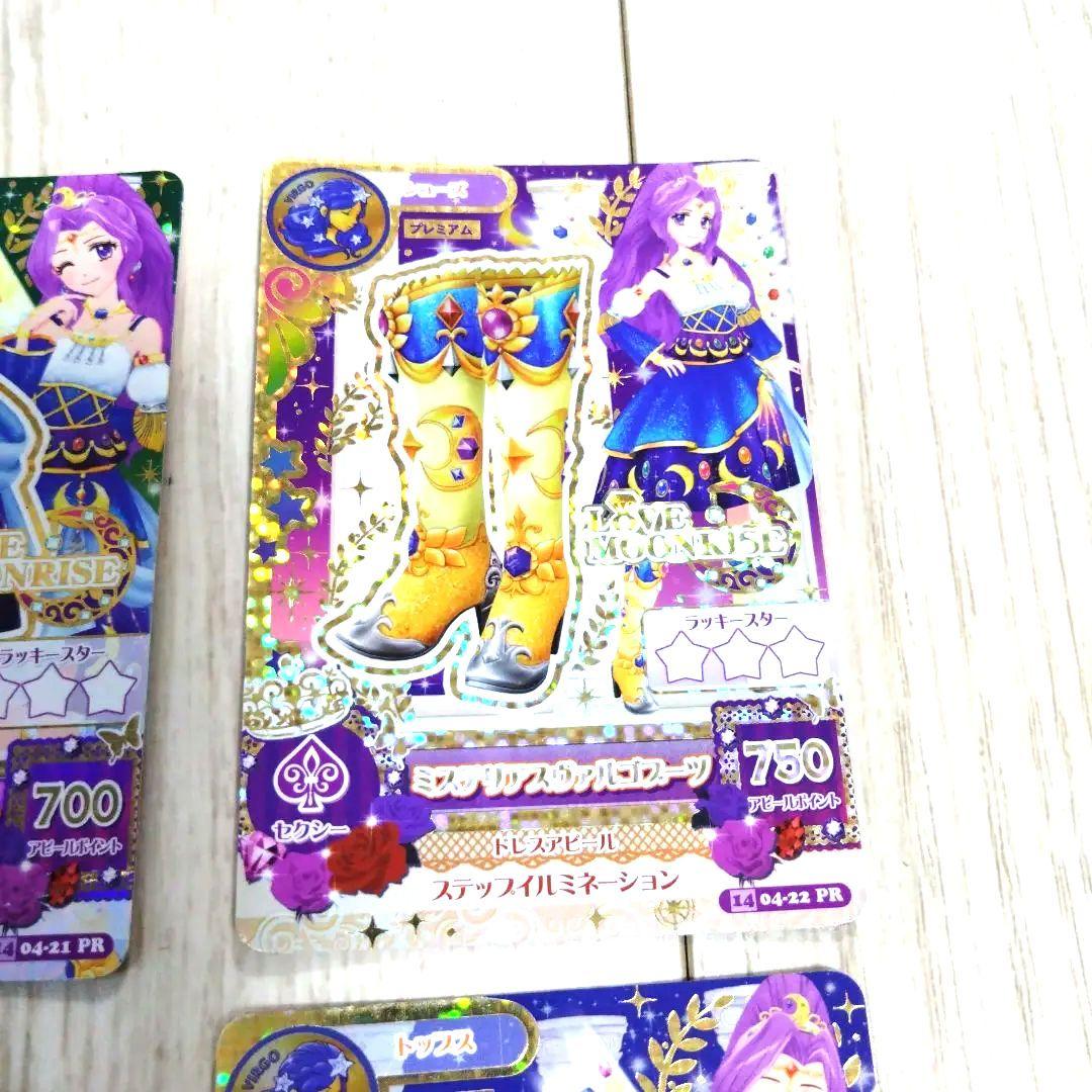 アイカツ　カード　ミステリアスヴァルゴ　４枚