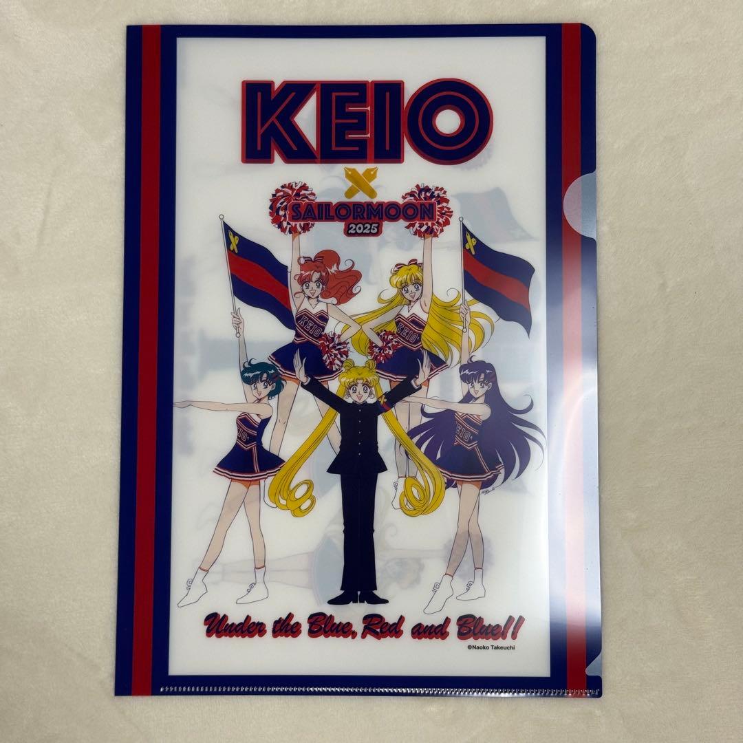 慶應連合三田会大会 セーラームーン クリアファイル5枚セット