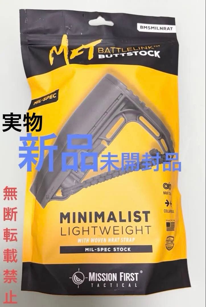 実物≪MFT≫BATTLELINK Minimalist Stock 新品未開封