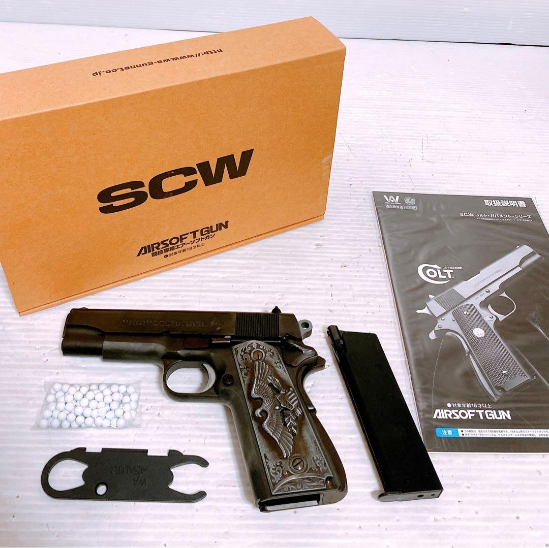 WA コルトイーグルコマンダー ガスブローバックエアガン