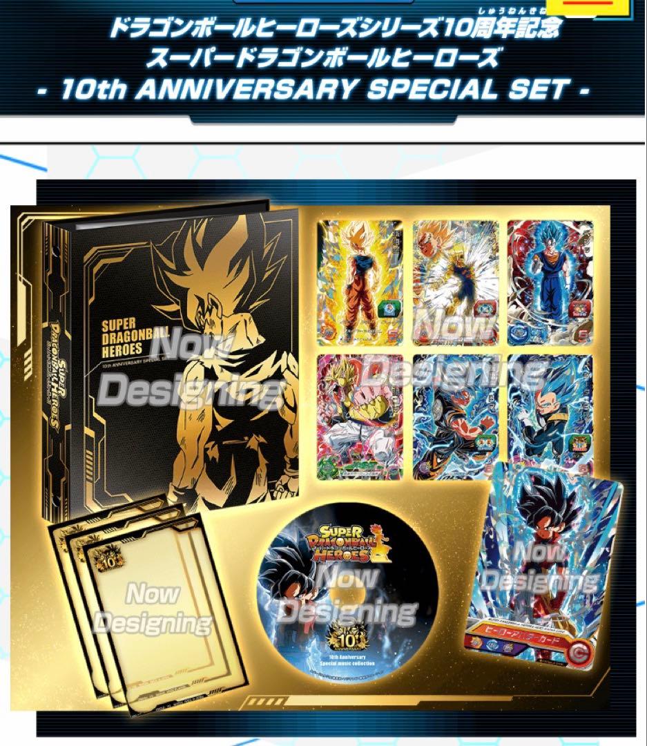 新品9ポケットバインダー10th ANNIVERSARY SPECIAL SET