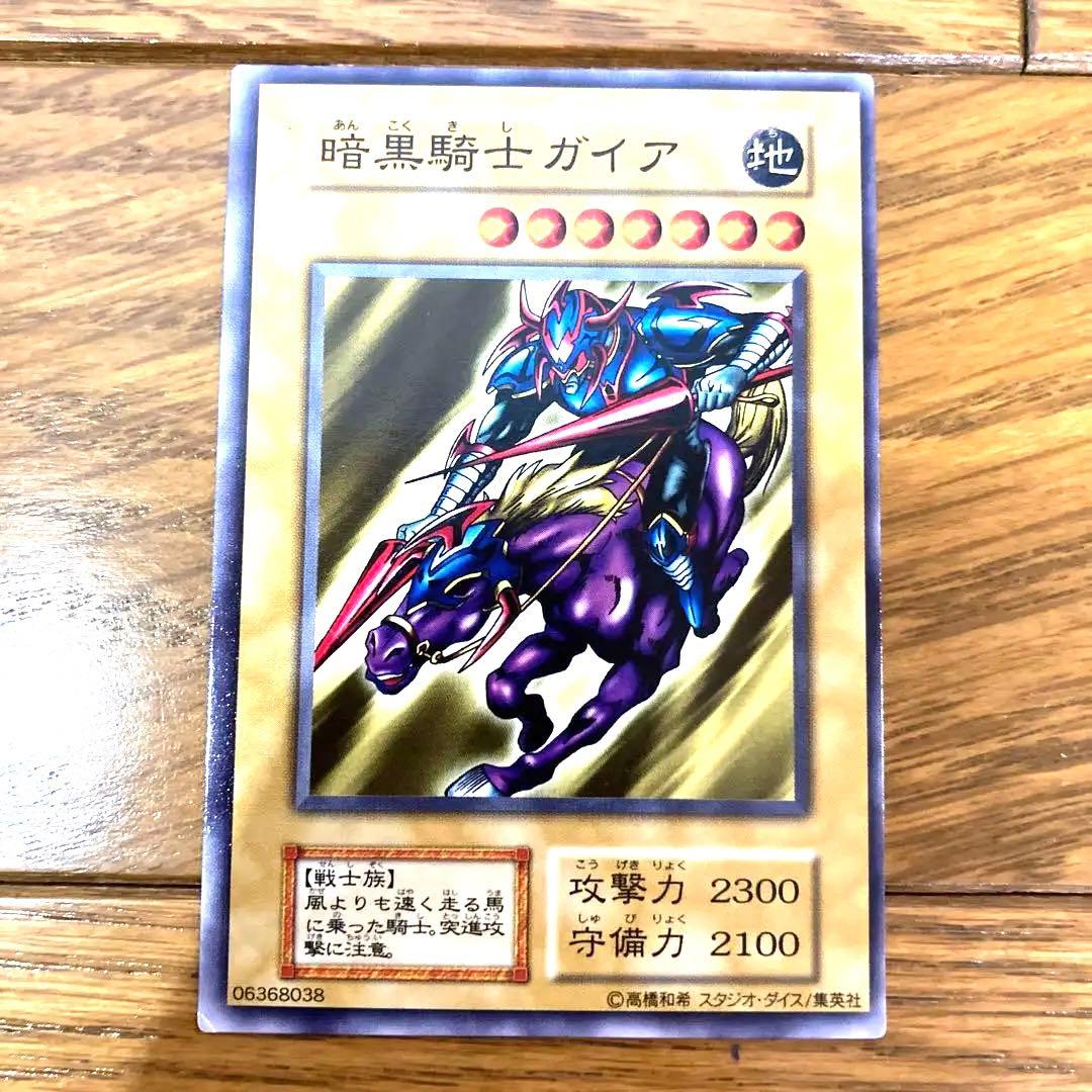遊戯王 暗黒騎士ガイア トレカ 初期 デュエルモンスターズ エラーカード 地