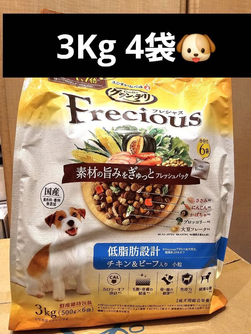 グランデリ　フレシャス　低脂肪設計　チキン&ビーフ入り　小粒　3Kg 4袋