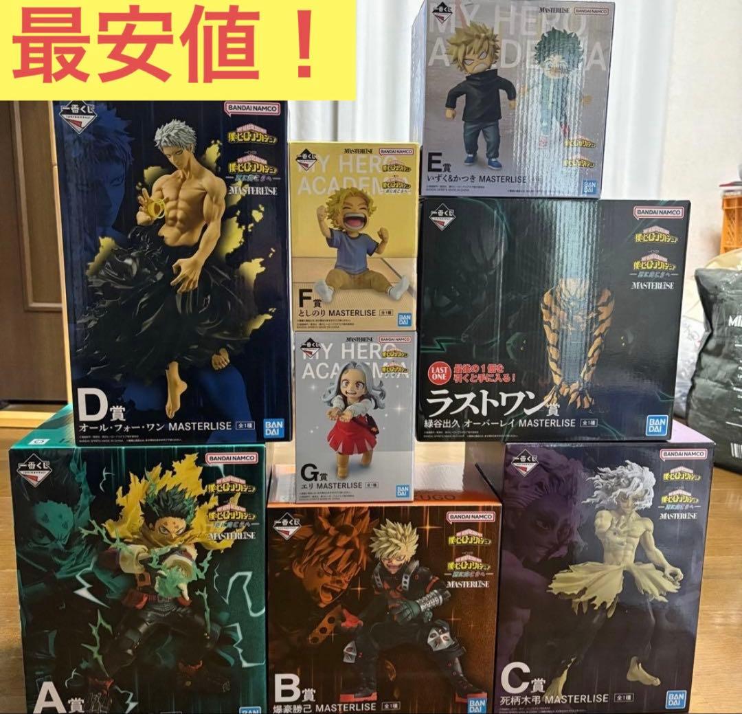 (本日発送！)一番くじ　ヒロアカ　更に向こうへ　フィギュアコンプ