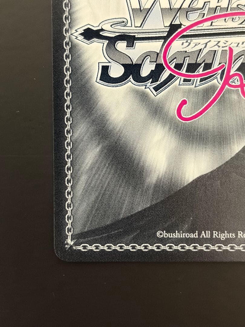 ヴァイスシュヴァルツロゼ sprite 届いた2人の真剣勝負 みさき SEC