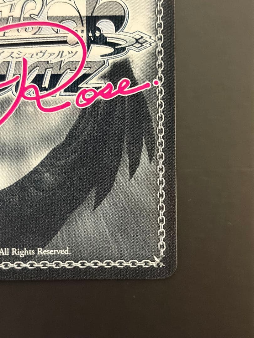 ヴァイスシュヴァルツロゼ sprite 届いた2人の真剣勝負 みさき SEC