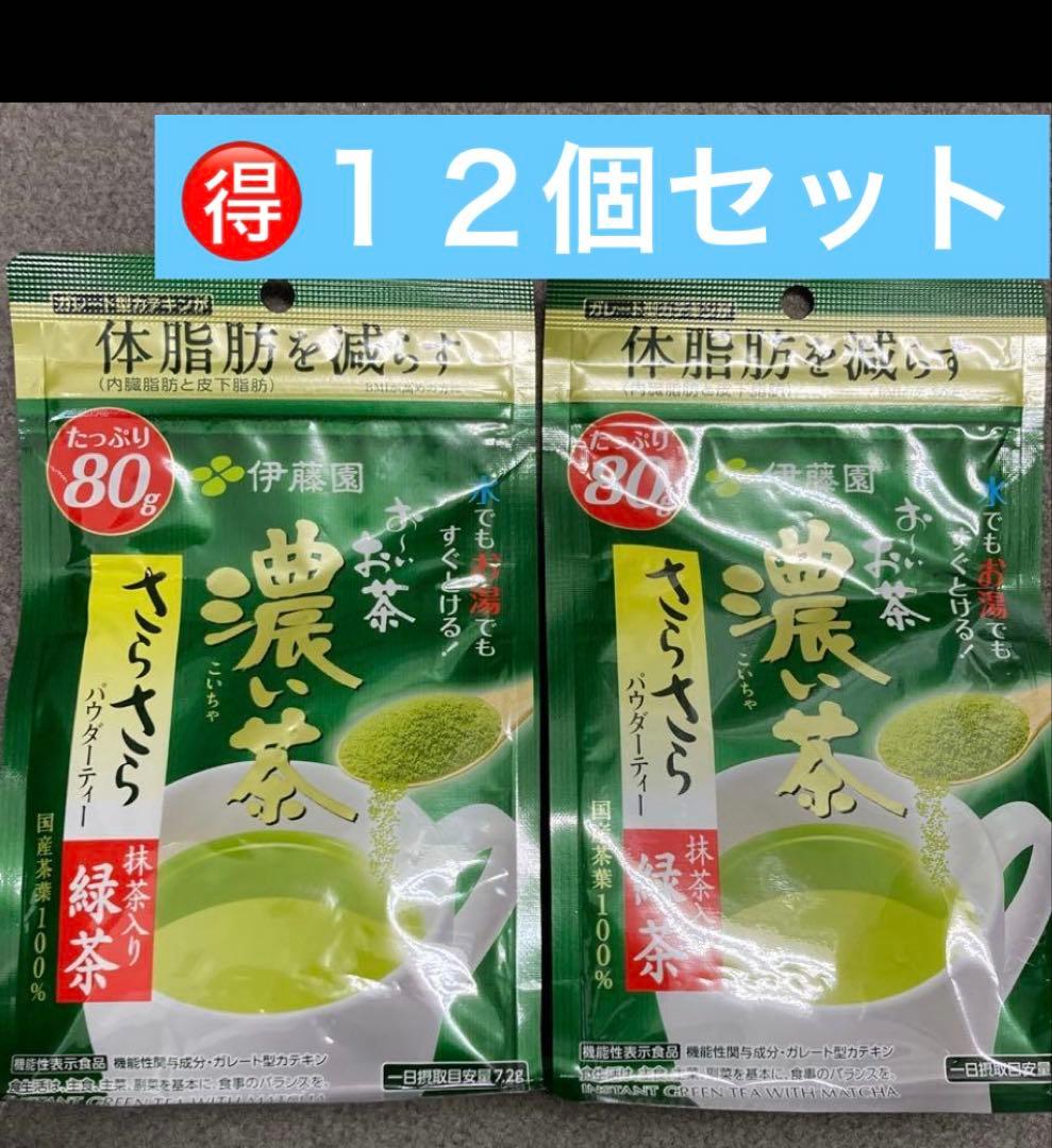 伊藤園 濃い緑茶 80g×１２