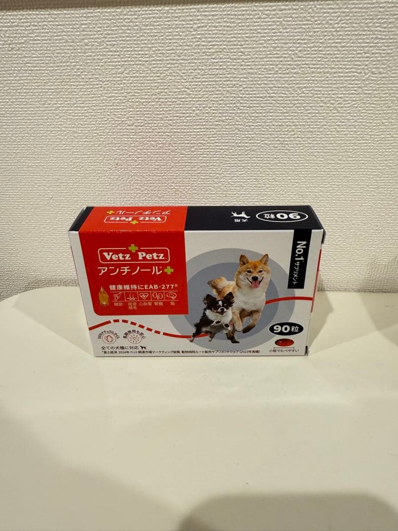 アンチノールプラス90 犬