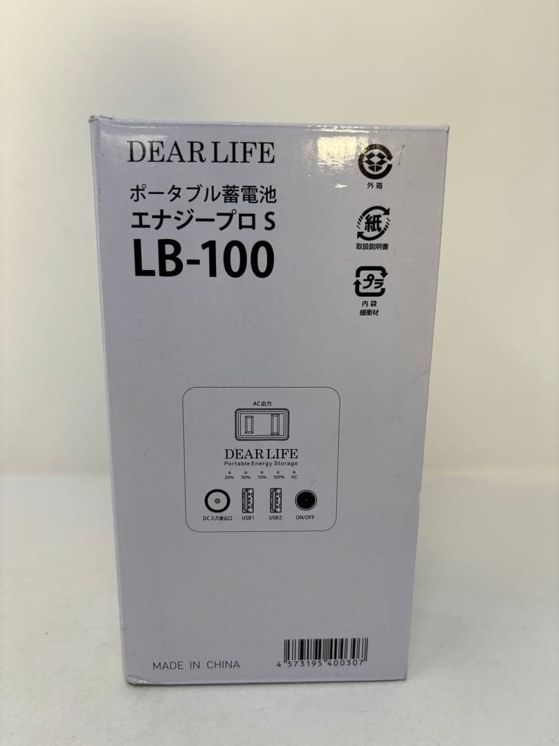 A305 DEARLIFEポータブル蓄電池 LB-100 エナジープロ S