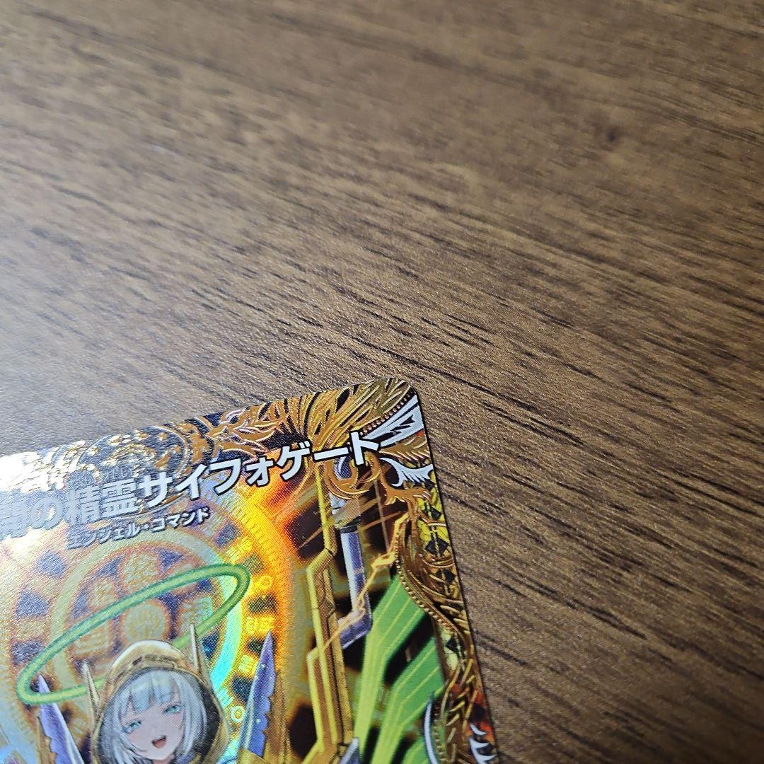 デュエマ　サイフォゲート　金トレジャー　1枚