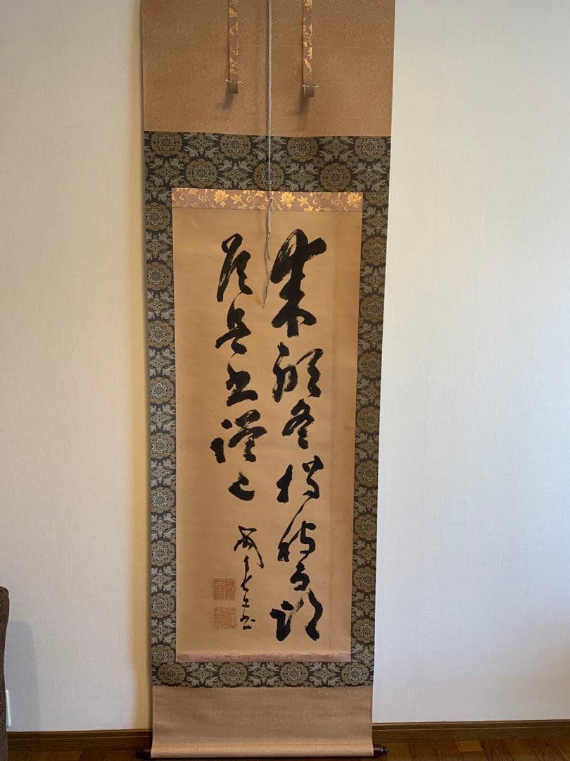 山岡鉄舟　掛け軸　掛軸