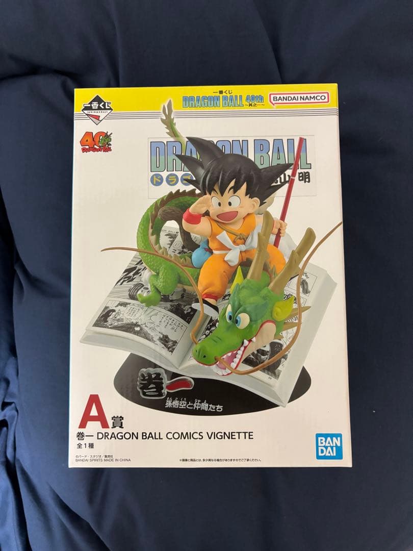 一番くじ　ドラゴンボール40th A賞 孫悟空