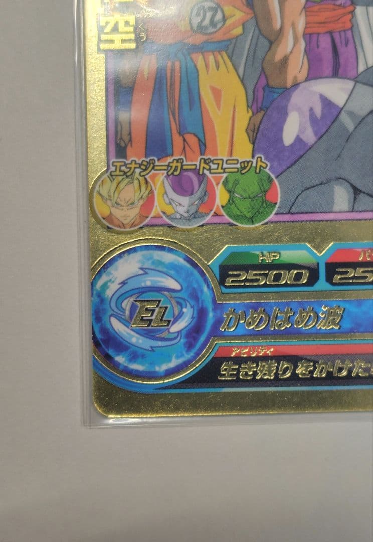 【美品】GPB-24 孫悟空