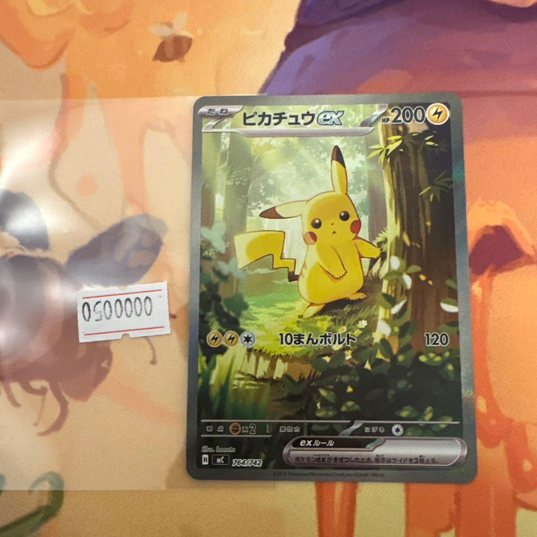 ピカチュウex SAR スタートデッキ100 No.25 バトルコレクション