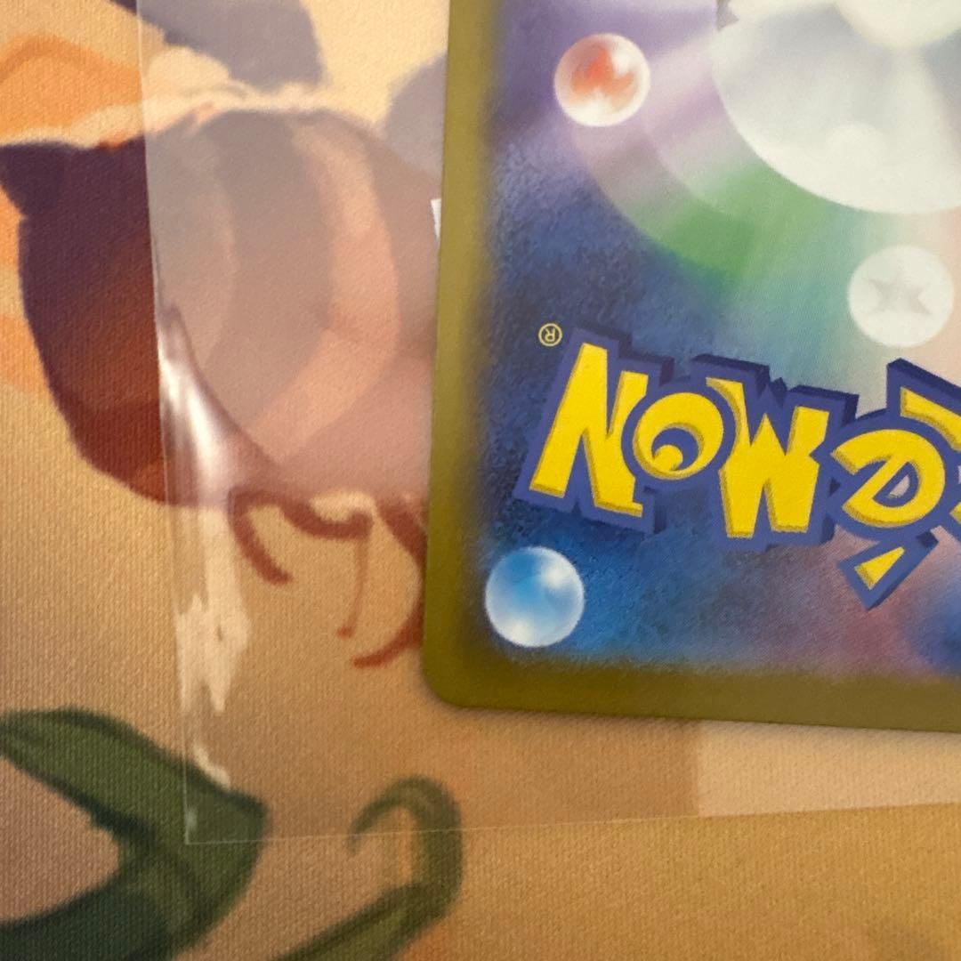 ピカチュウex SAR スタートデッキ100 No.25 バトルコレクション