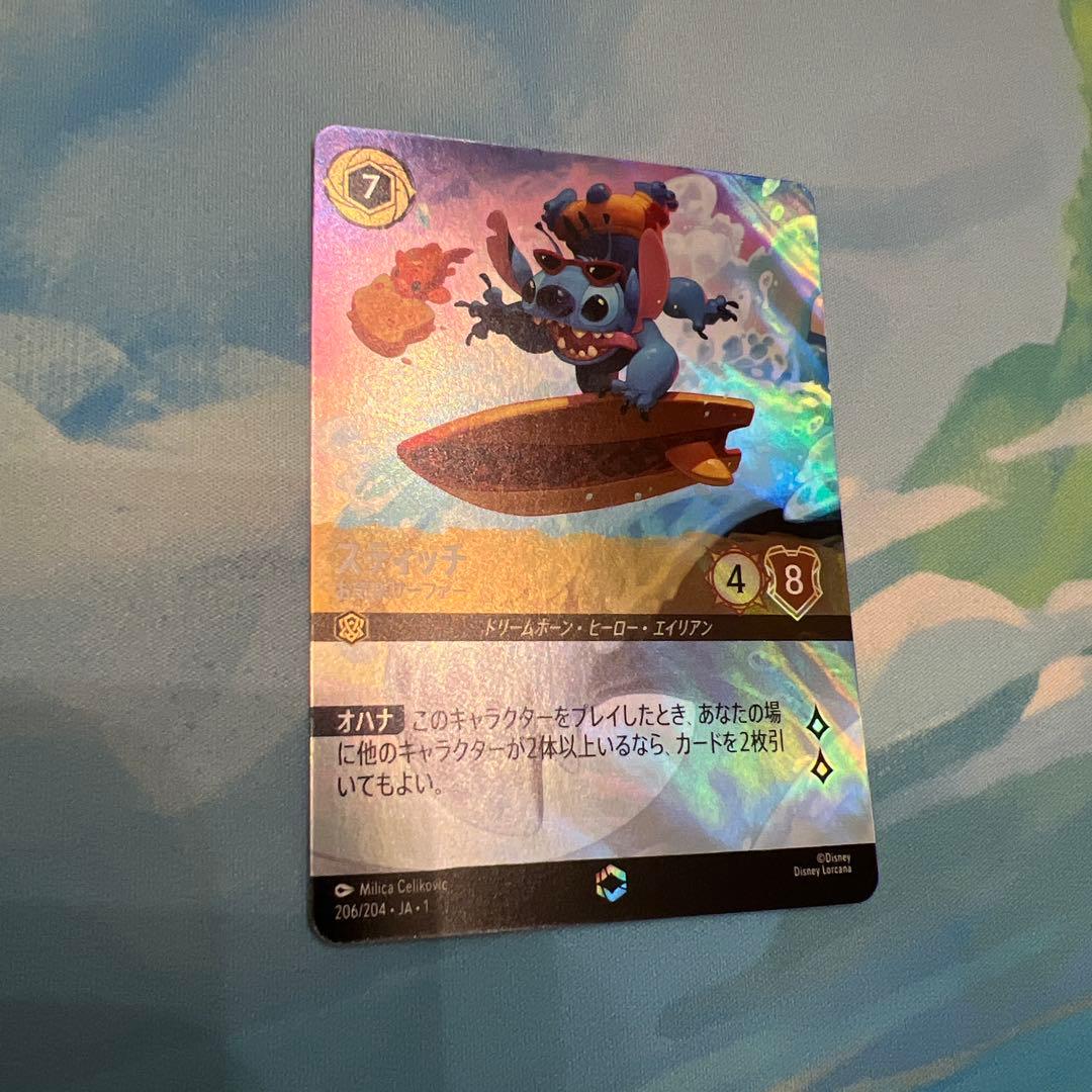 ロルカナ　スティッチ　お気楽サーファー　エンチャンテッド