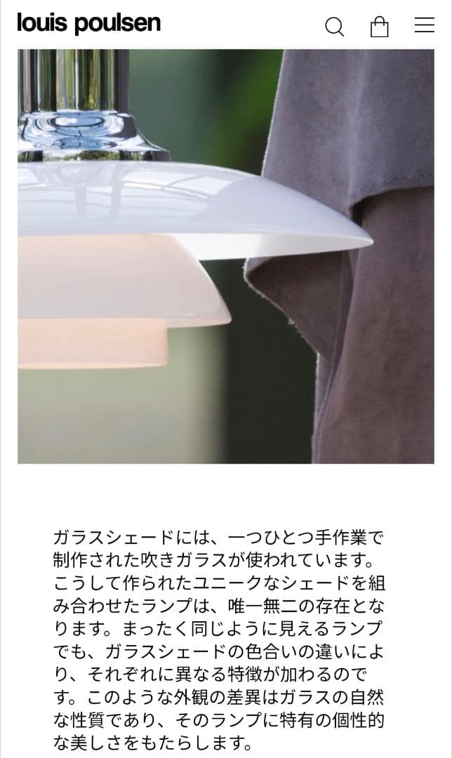 ルイスポールセン ペンダント照明 PH3/2