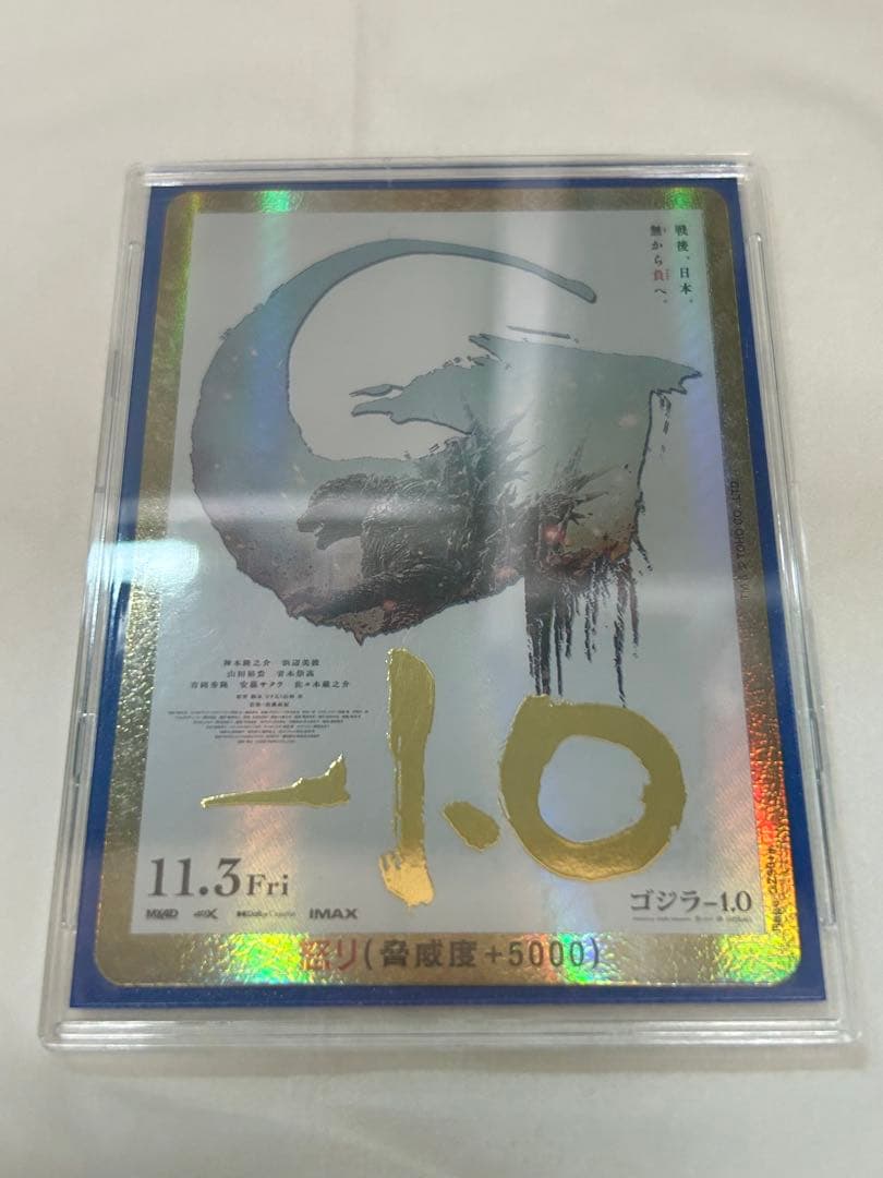 ゴジラカードゲーム-1.0　怒り　Rage-GZ30++PP