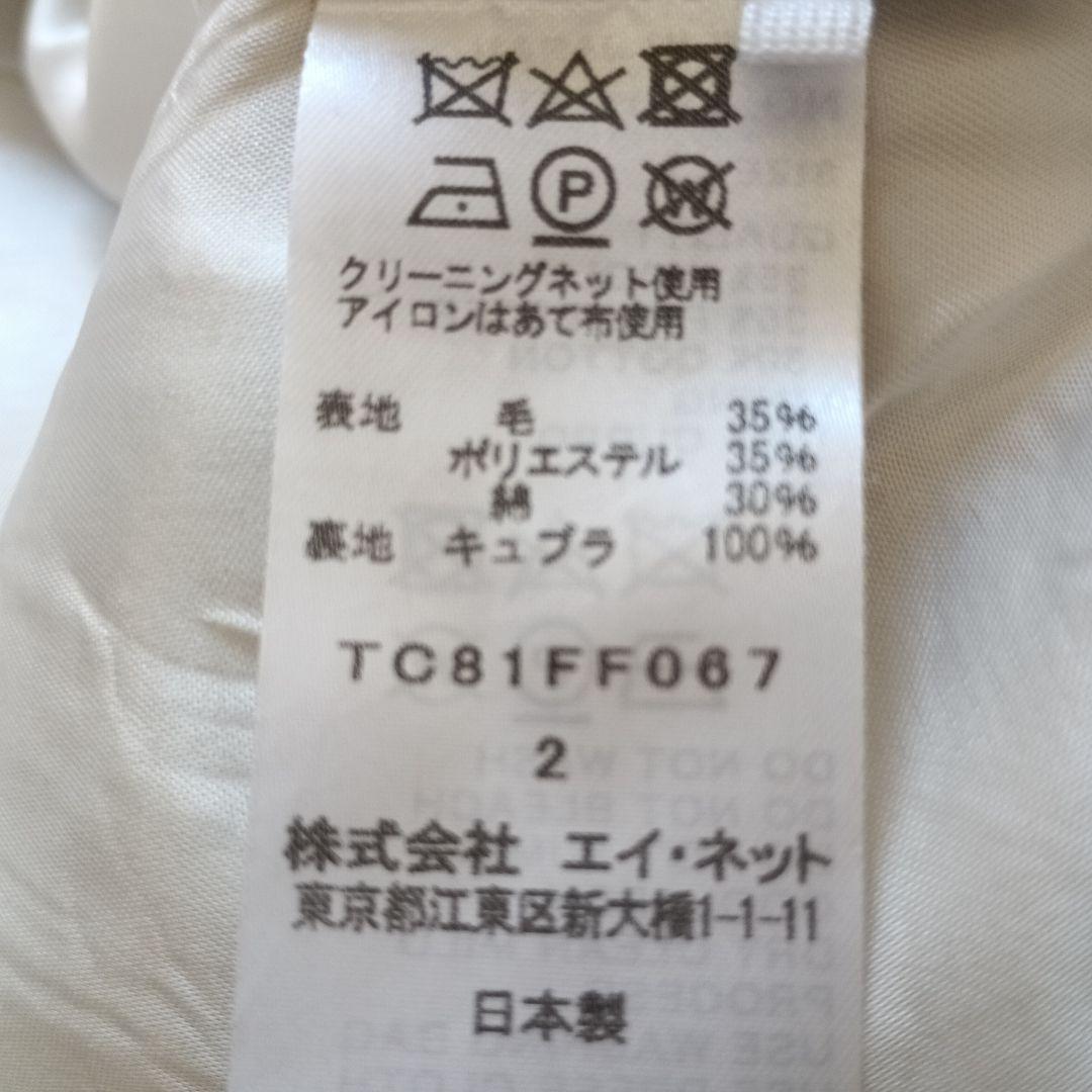 TSUMORI CHISATO ツモリチサト　刺繍変形スリット入りワイドパンツ