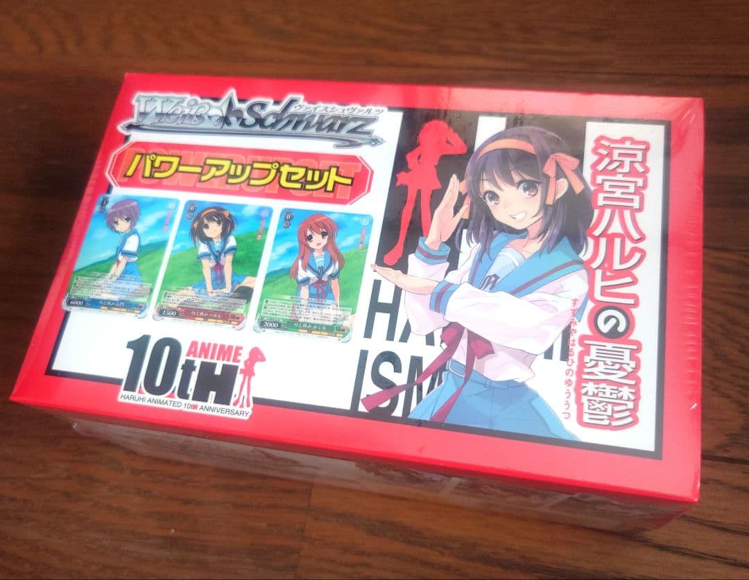 ヴァイスシュヴァルツ 唯一出品 涼宮ハルヒの憂鬱　パワーアップセット　新品未開封