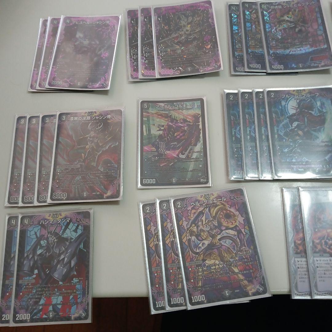 アビス　デッキ