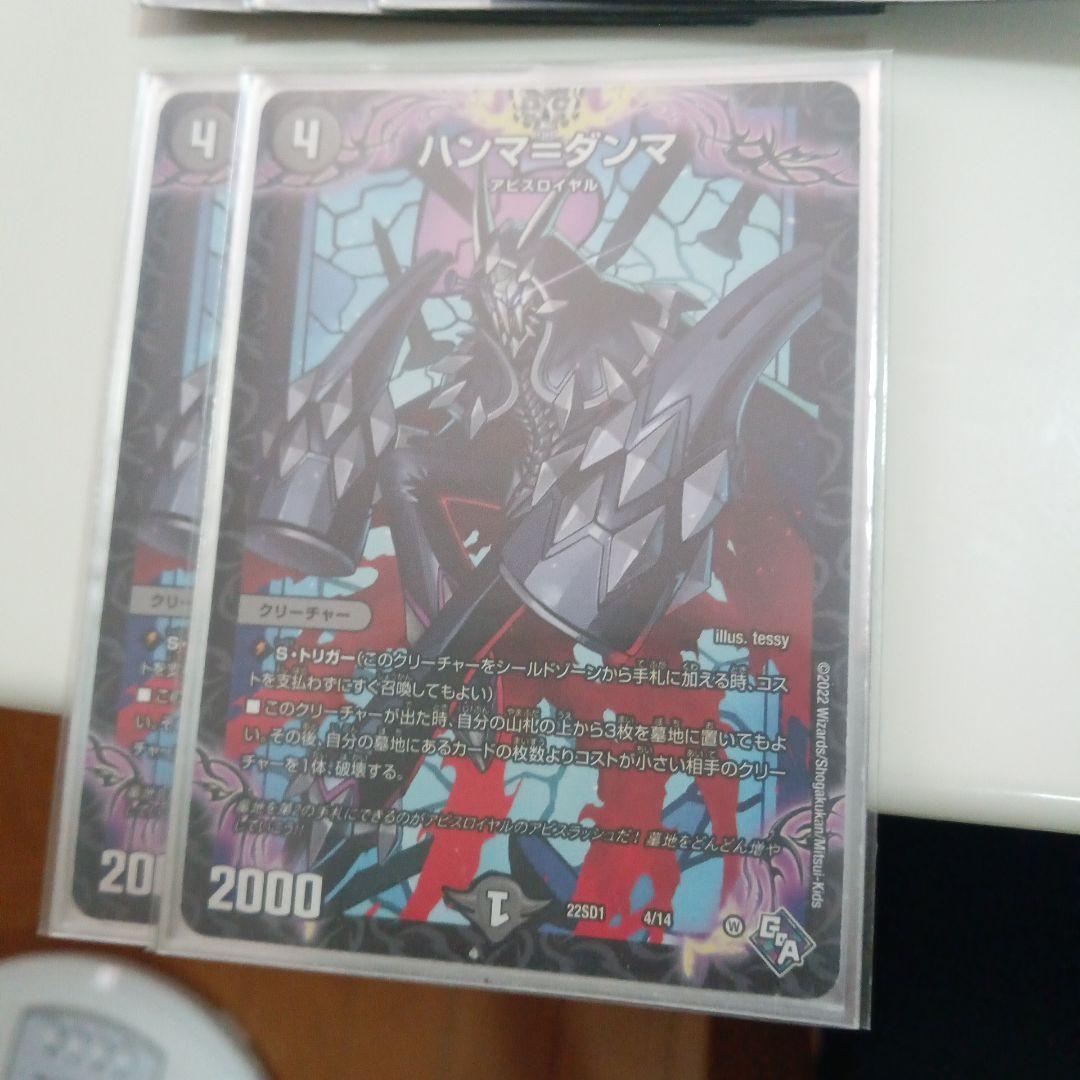 アビス　デッキ