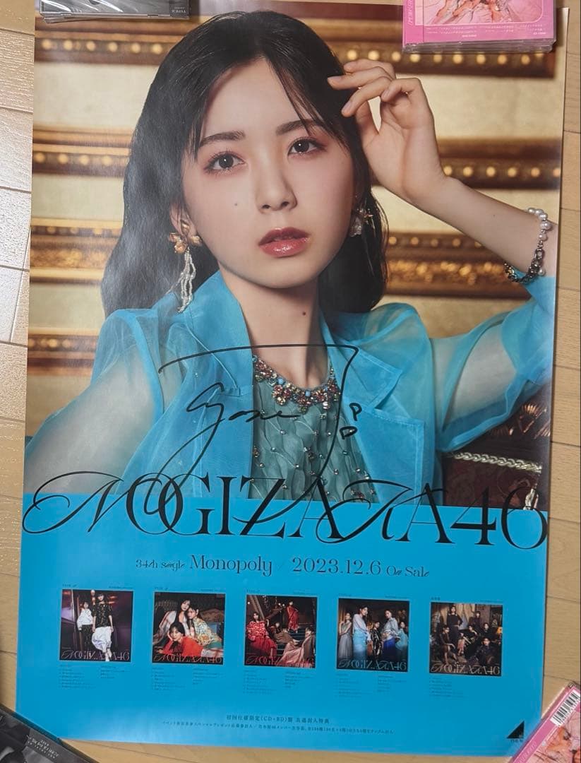 乃木坂46 筒井あやめ　サイン入りポスター