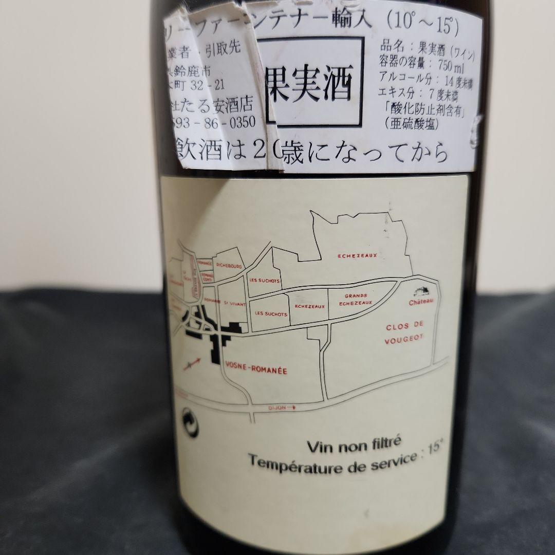 1996 エシェゾー