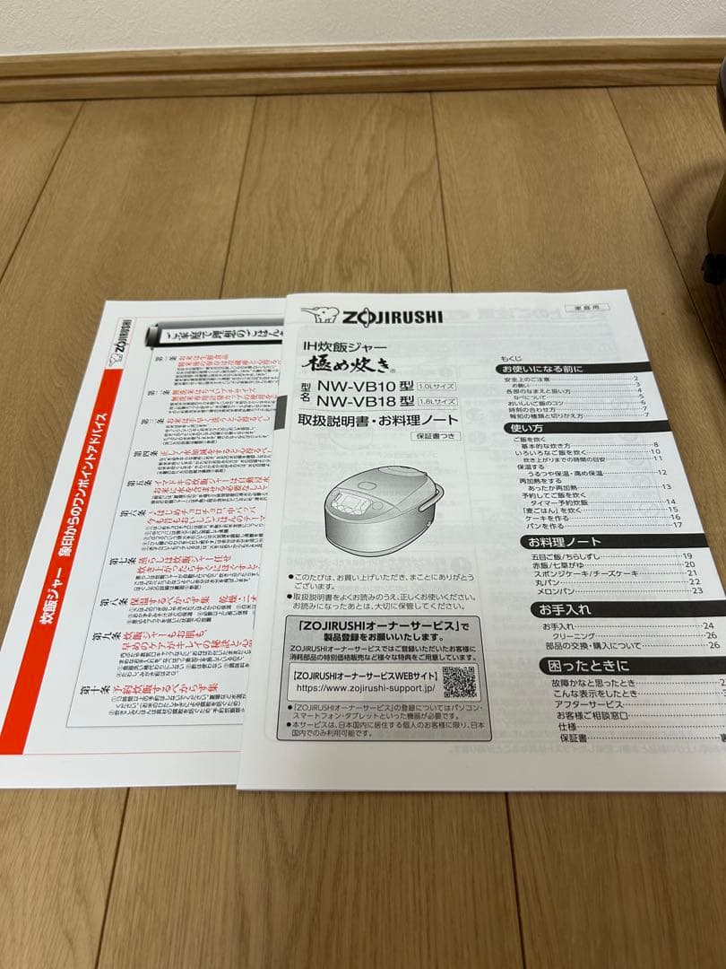 象印 炊飯器 20年製　NW-VB10 5.5合 ブラウン