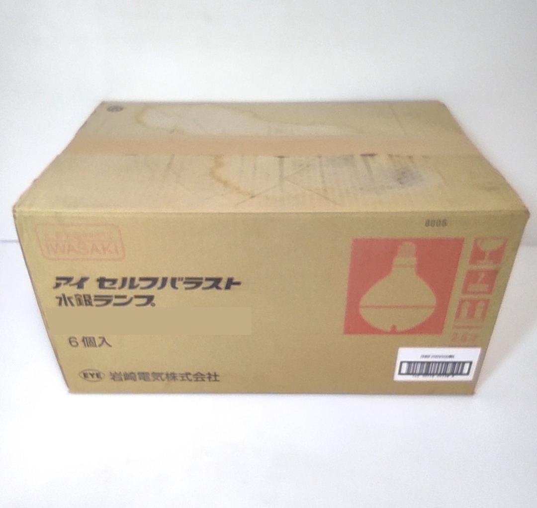 K 長期保管品 5個 岩崎電気 BHRF 100/110V 250WH