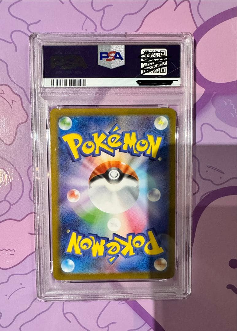 レナス リーリエの決心SR アセロラのいたずらSAR PSA9