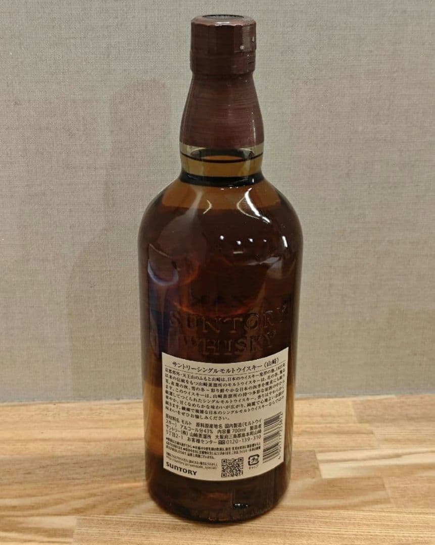 ★サントリー 山崎 ノンビンテージ シングルモルトウイスキー 43度