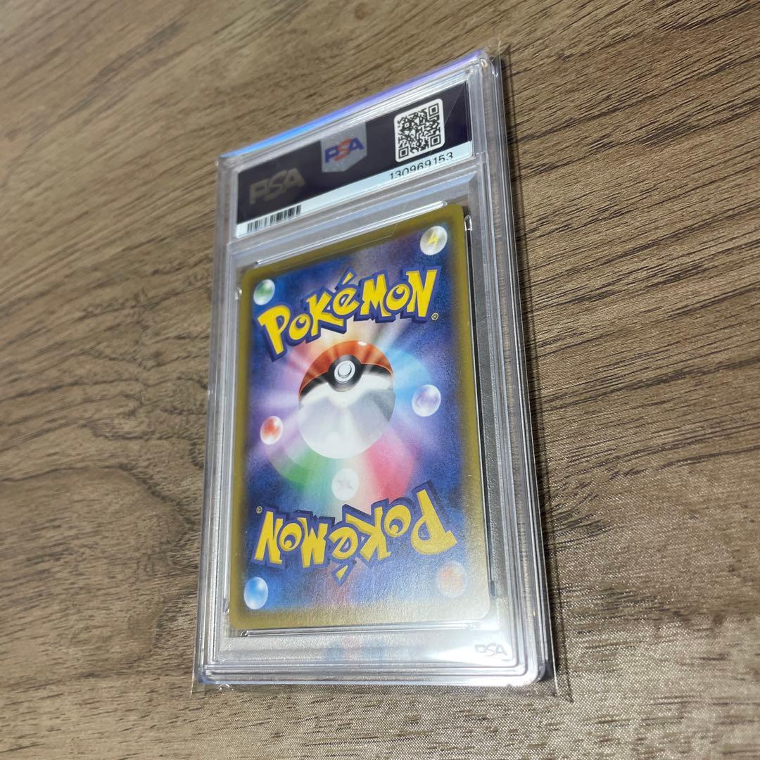 リーフィアVMAX HR PSA10