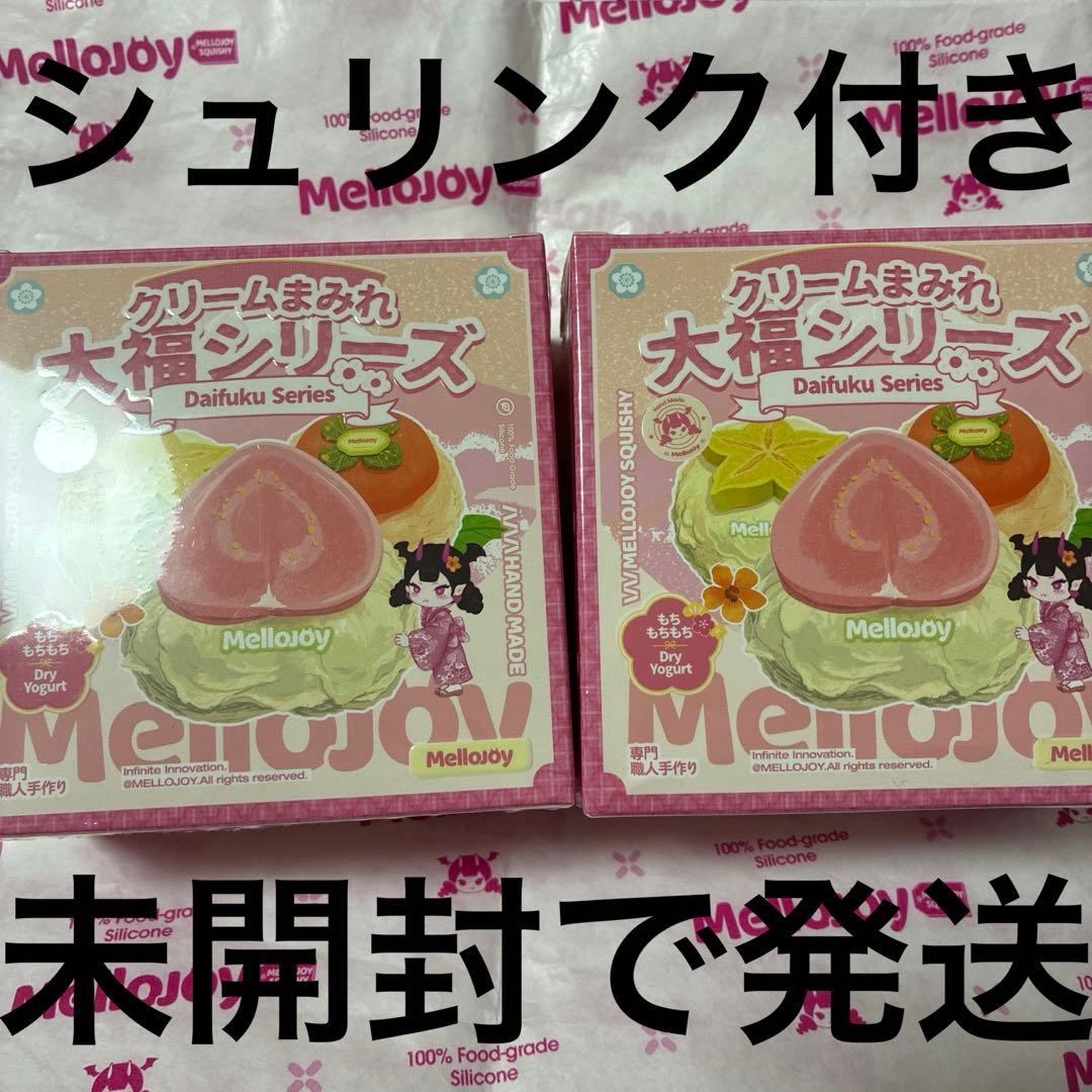 o*o様 mellojoyスクイーズ大福シリーズ未開封2つセット④