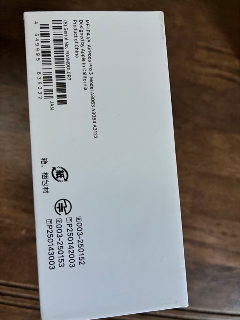 未開封　AirPods Pro3 本体 新品未使用　正規品