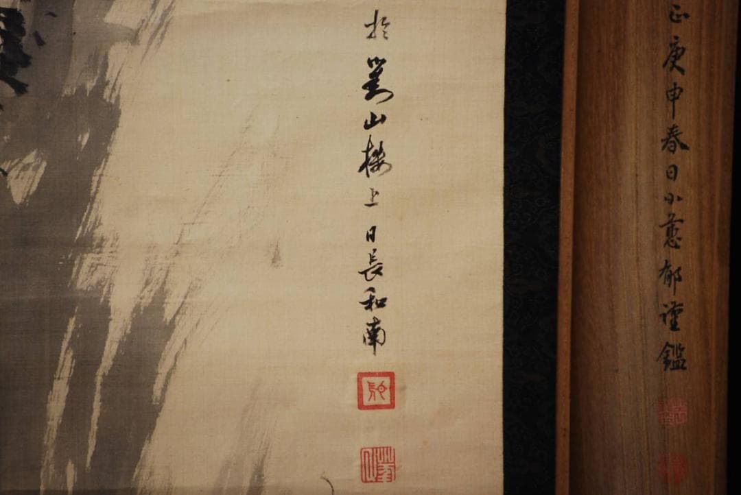 模写/日根對山/瀧に観音図/布袋屋掛軸HD-287